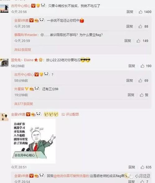 娱乐吃瓜大表妹微博